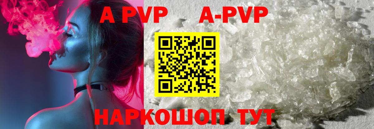 APVP СК  APVP VHQ  А ПВП Crystall  Арсеньев  Вход с VPN 