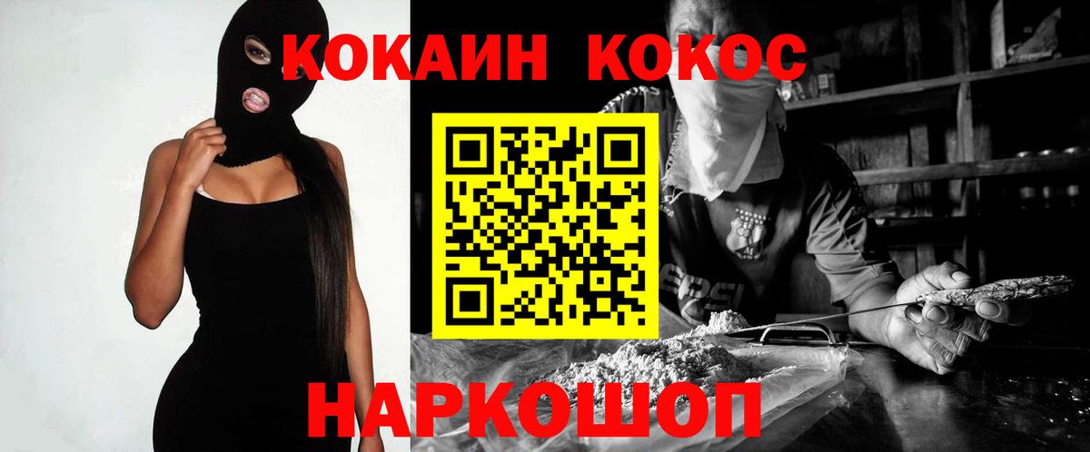 Арсеньев  Cocaine 98%  Кокаин 97%  КОКАИН  Вход с VPN 