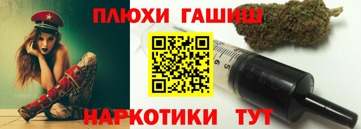 ГАШИШ 40% ТГК  ГАШИШ  Вход с VPN  Арсеньев  купить  цена  ГАШИШ Premium 