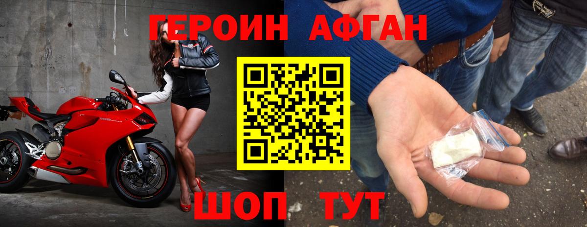 Героин хмурый  Вход с VPN  Арсеньев 