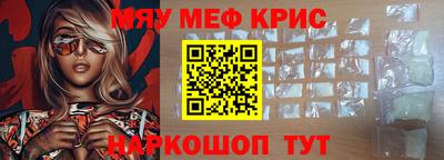 мескалин Комсомольск-на-Амуре