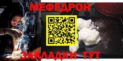 мефедрон мука Кинель