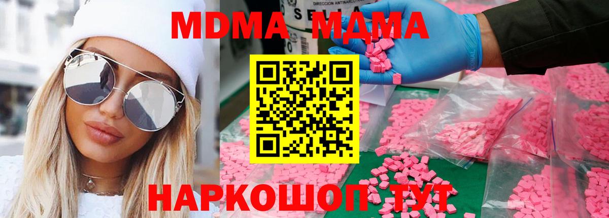 Арсеньев  MDMA VHQ  MDMA  Вход с VPN 