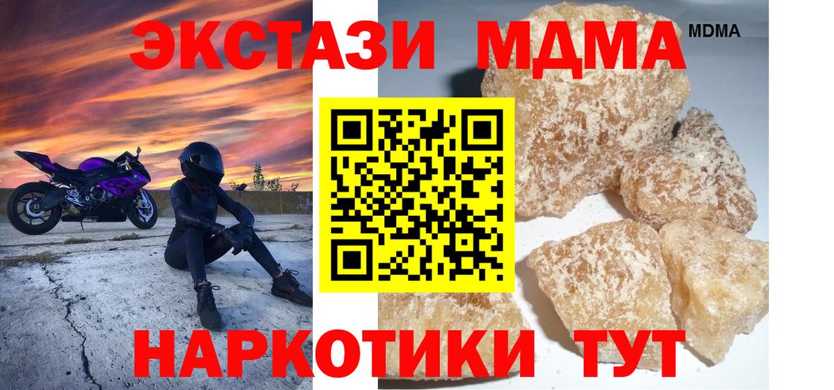 MDMA молли Арсеньев