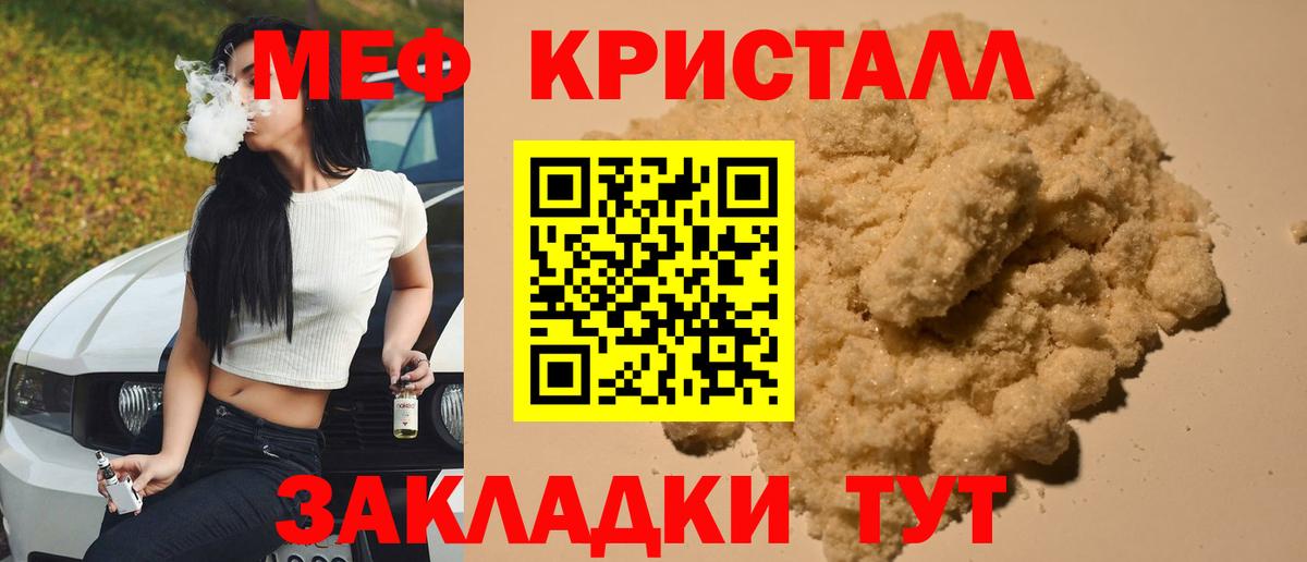 Мефедрон  Мефедрон mephedrone  Меф мяу мяу  Меф  Вход с VPN  Арсеньев 