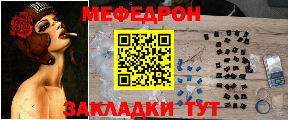 МЕФ  Арсеньев