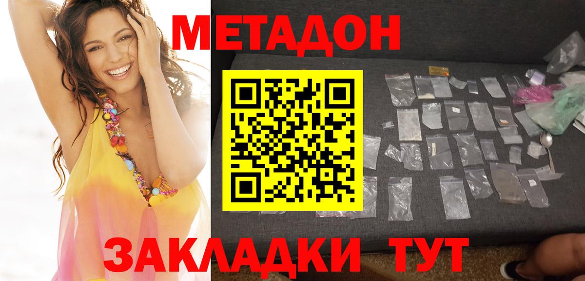 Арсеньев  мега как войти  Вход с VPN  Метадон кристалл 
