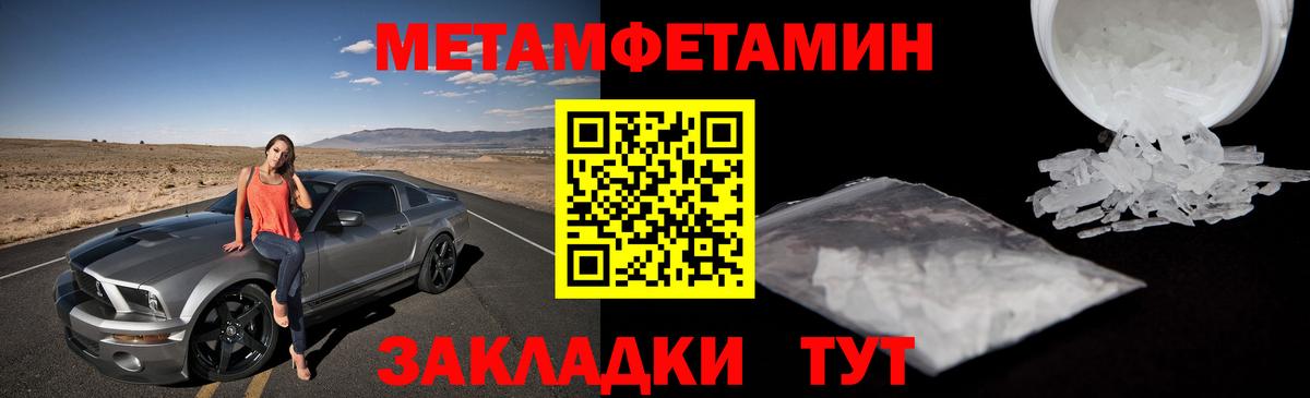 Арсеньев  МЕТАМФЕТАМИН  Вход с VPN  Метамфетамин винт 