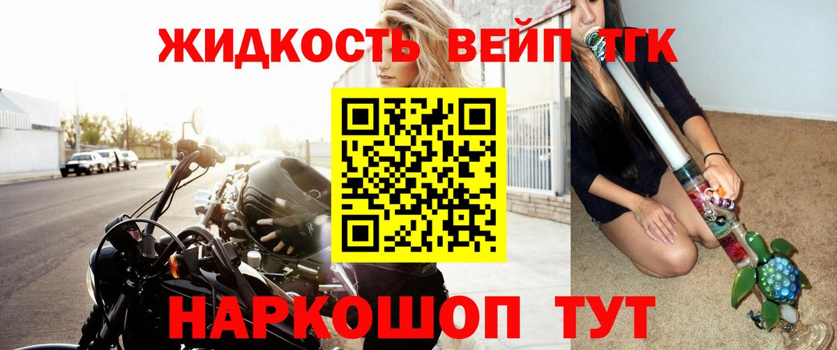 Дистиллят ТГК вейп Арсеньев