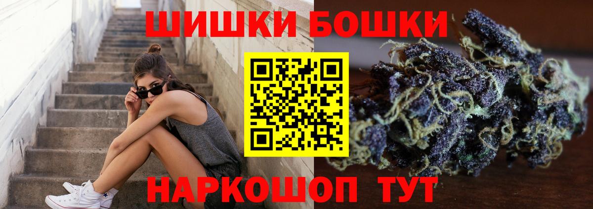 Бошки Шишки конопля  Бошки Шишки White Widow  Арсеньев  МАРИХУАНА семена  Конопля AK-47  Вход с VPN 