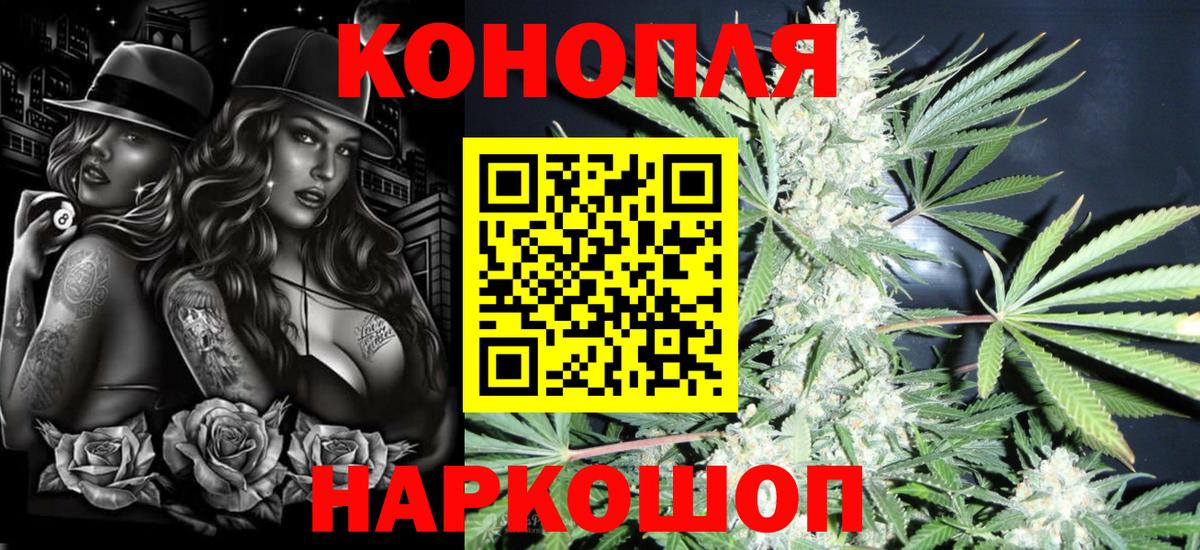 Бошки марихуана White Widow Арсеньев